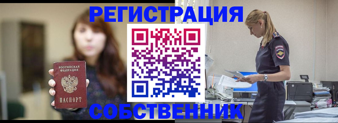 прописка для кредита в Канске