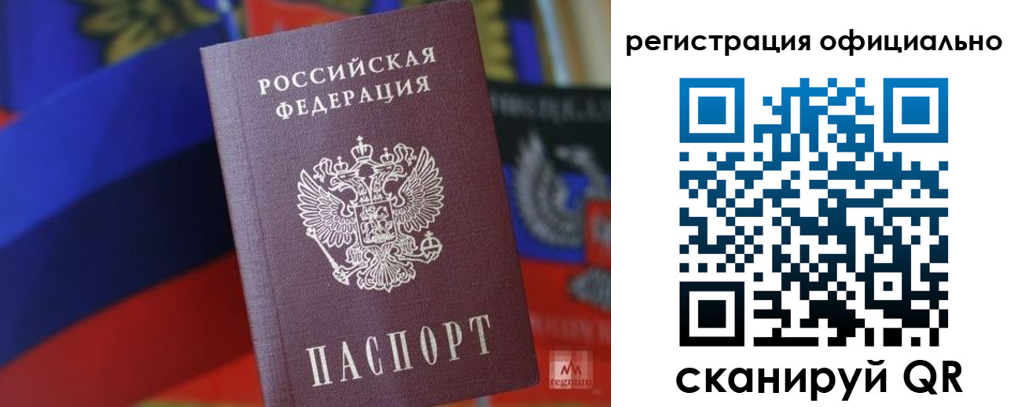 прописка регистрация в Канске
