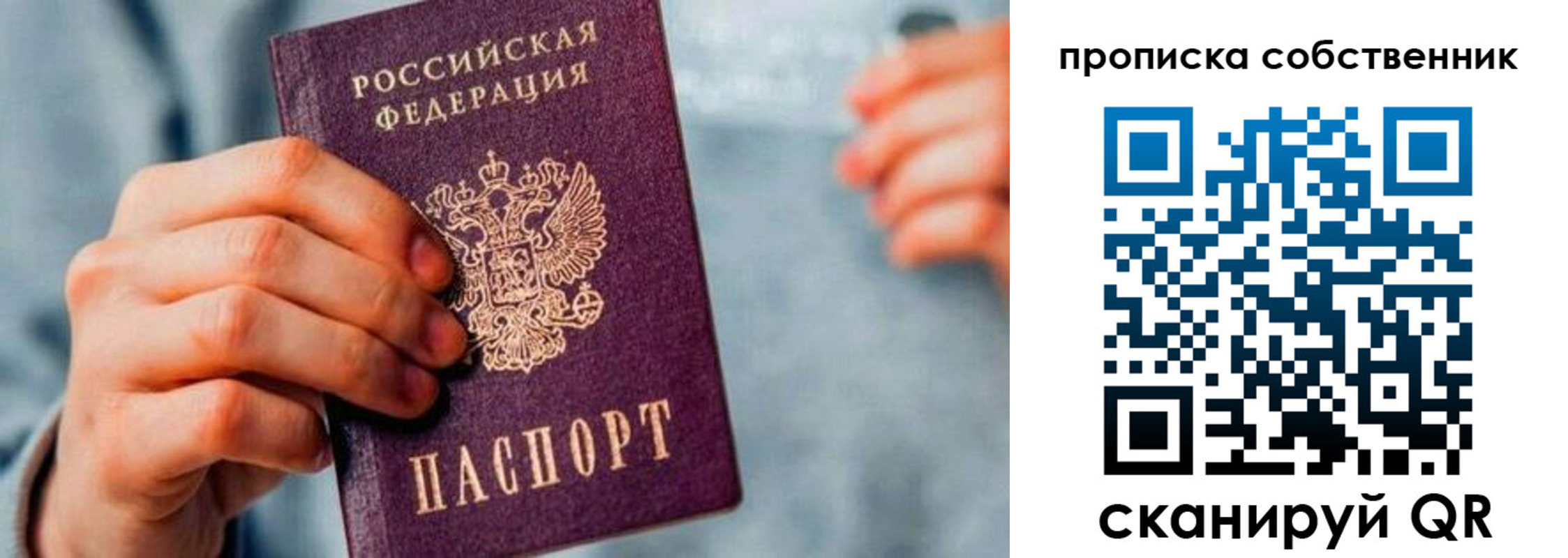 временная регистрация для всех в Канске