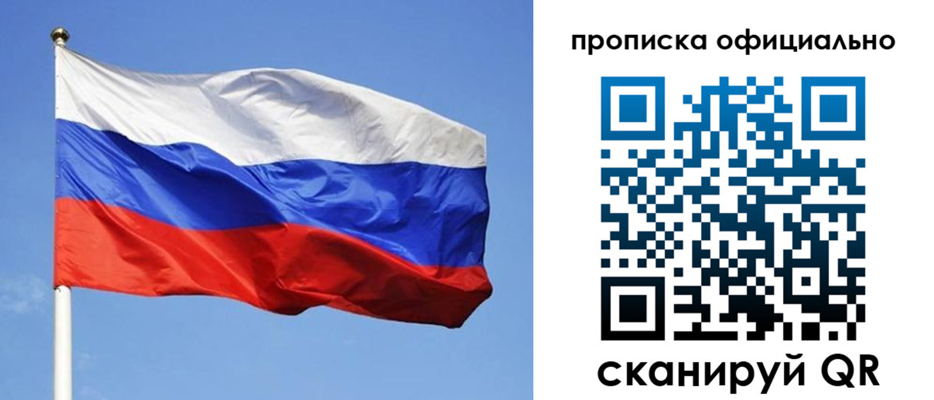 пропишу в квартире в Канске