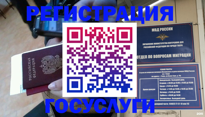 прописка поиск в Канске
