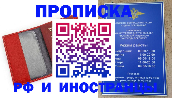 пропишу в квартире в Канске