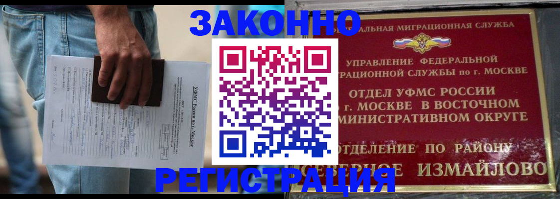 прописка штамп в Канске