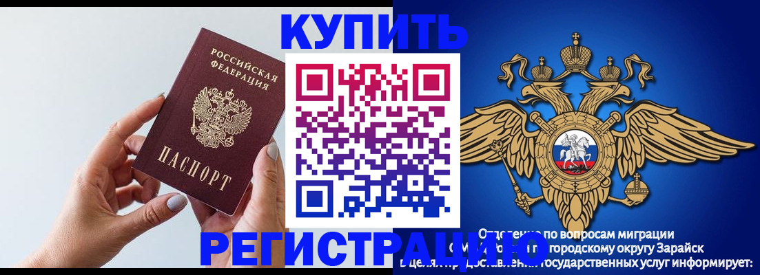 временная регистрация собственник в Канске